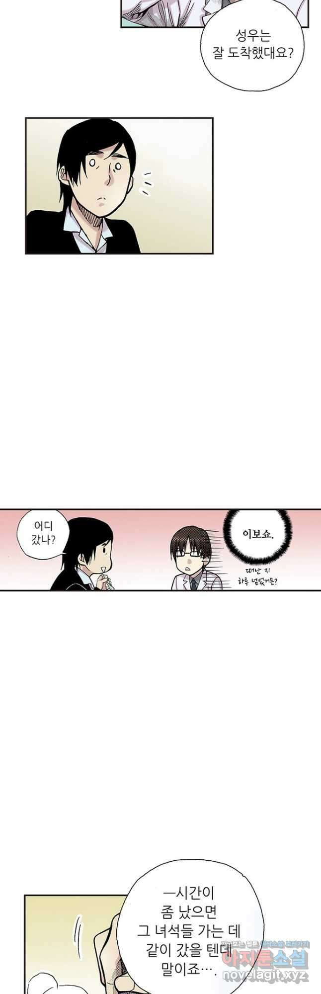 복원가의 집 262화-의뢰132(하) 16