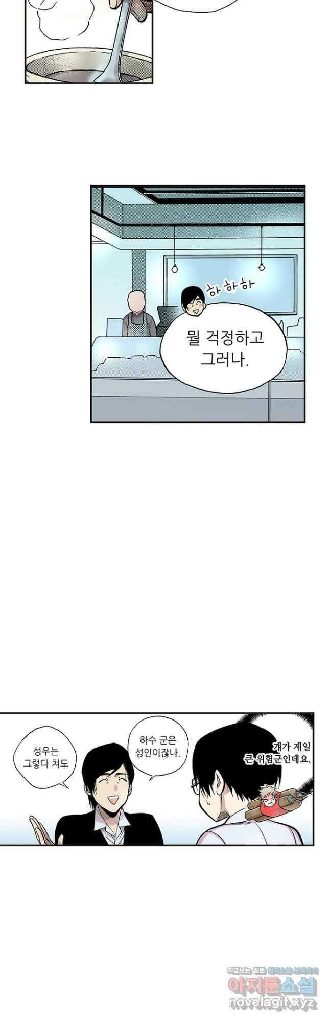 복원가의 집 262화-의뢰132(하) 17