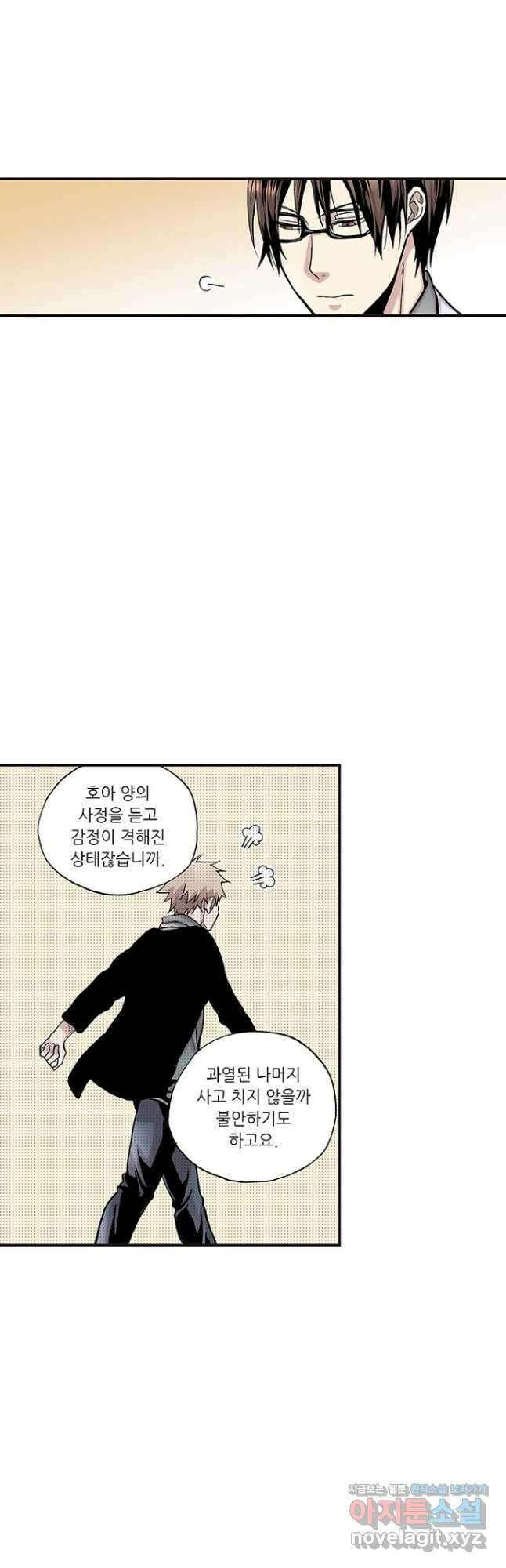 복원가의 집 262화-의뢰132(하) 18