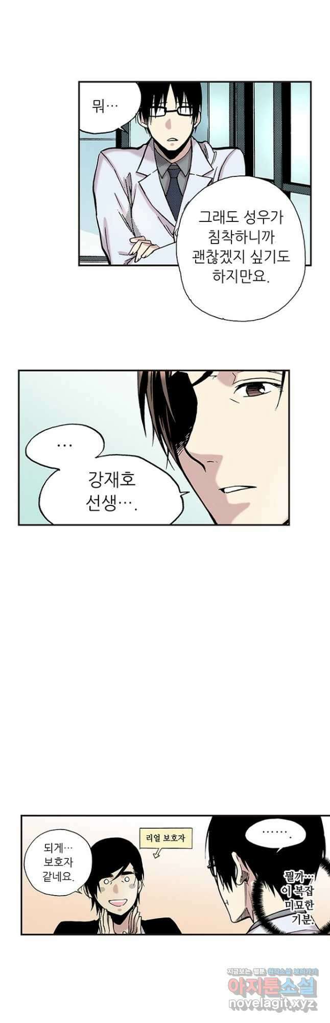 복원가의 집 262화-의뢰132(하) 19