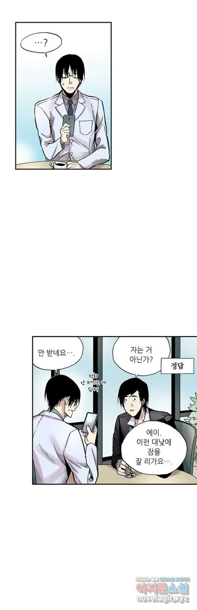 복원가의 집 262화-의뢰132(하) 25
