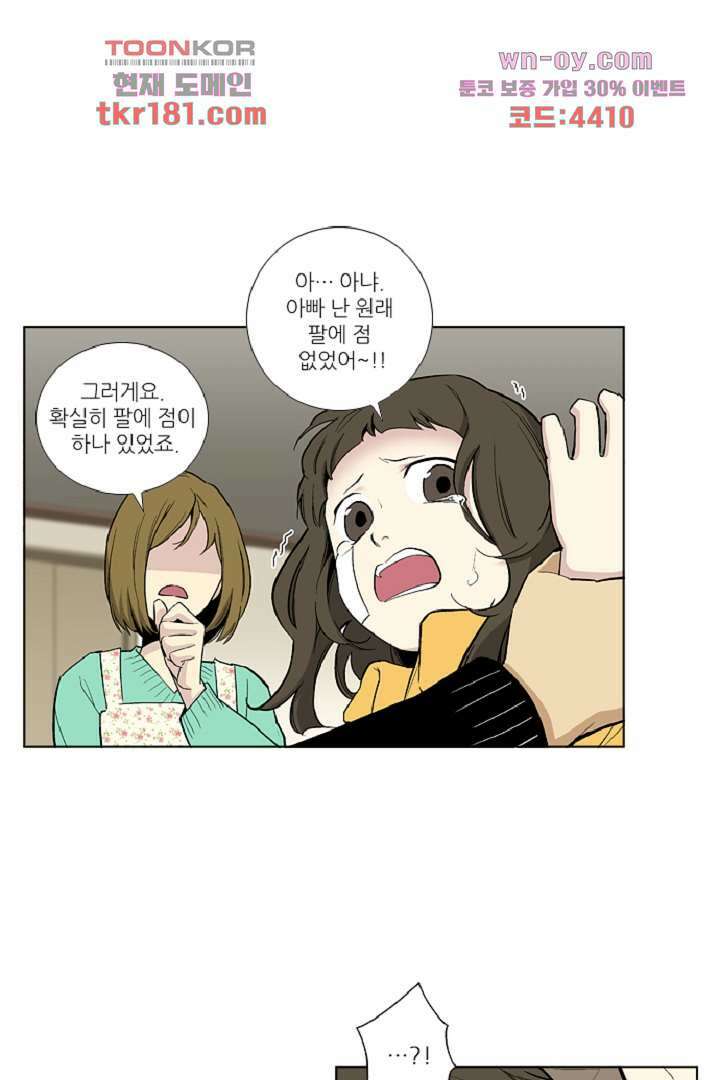 웰컴 투 고스트시티 77화 1