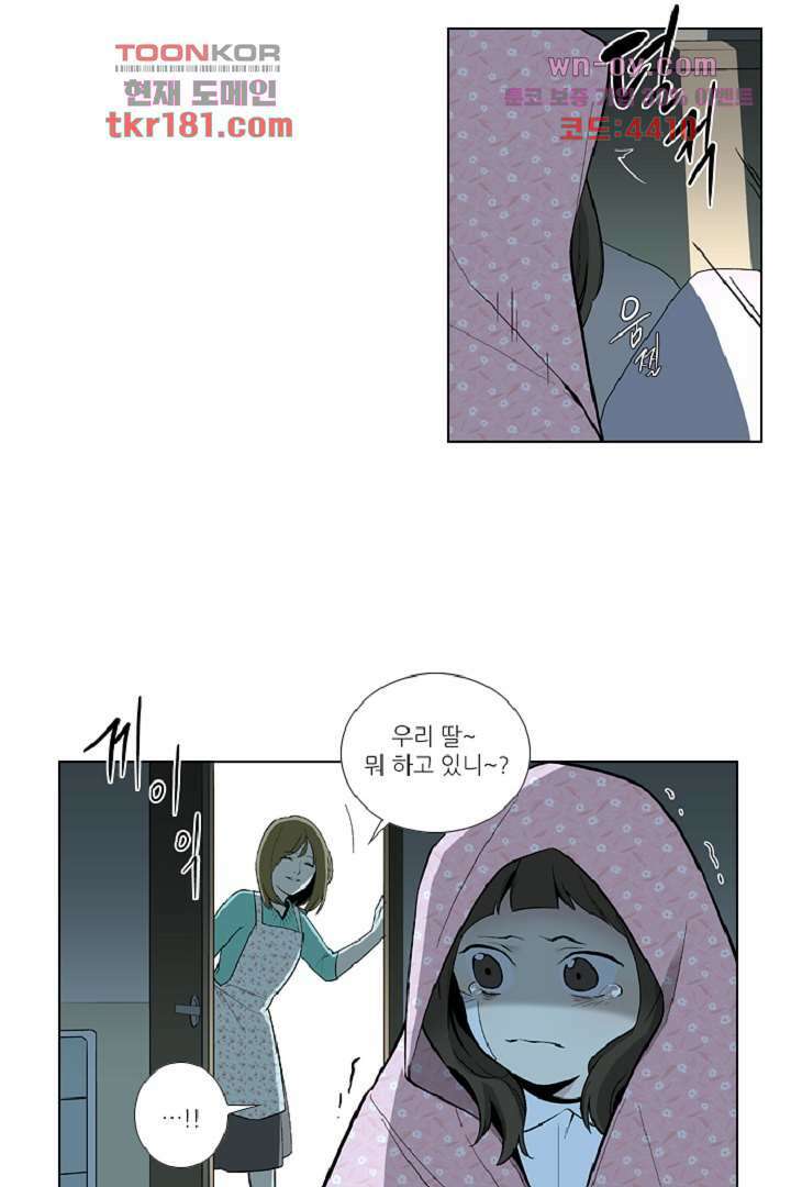웰컴 투 고스트시티 77화 8