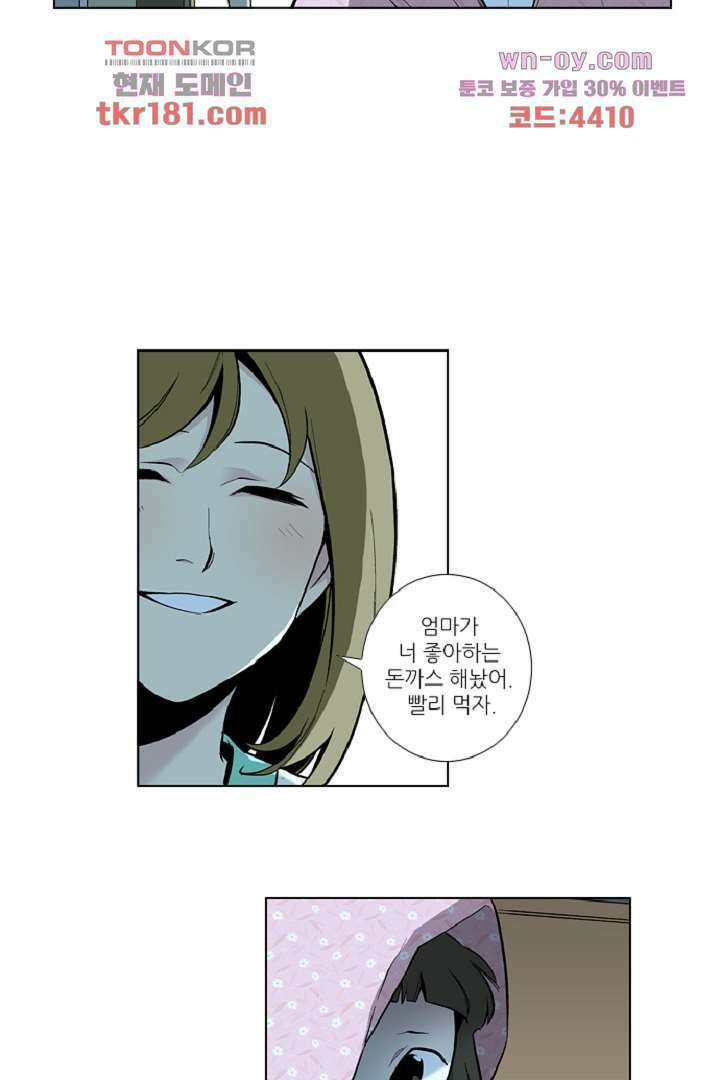 웰컴 투 고스트시티 77화 9