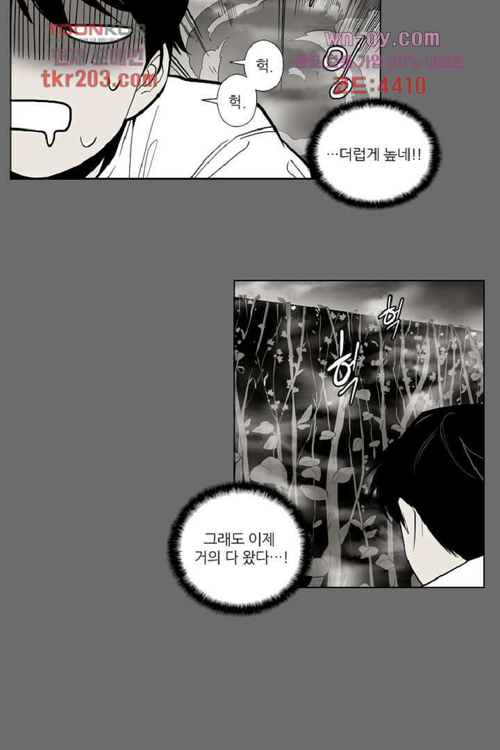 웰컴 투 고스트시티 87화 7