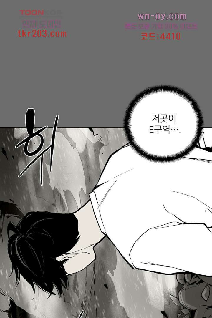 웰컴 투 고스트시티 87화 10