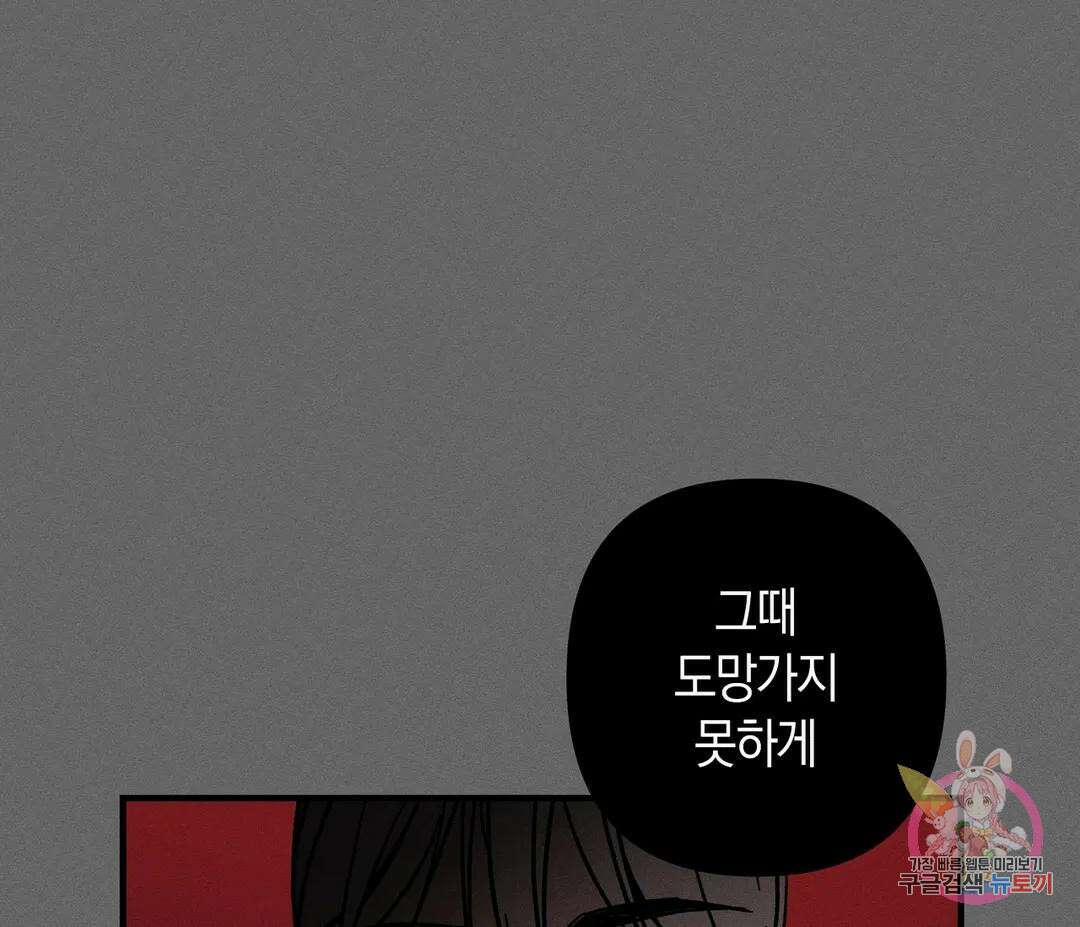 귀접(BL) 11화 1