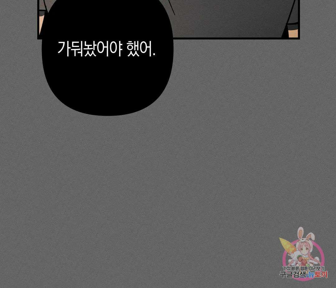 귀접(BL) 11화 3