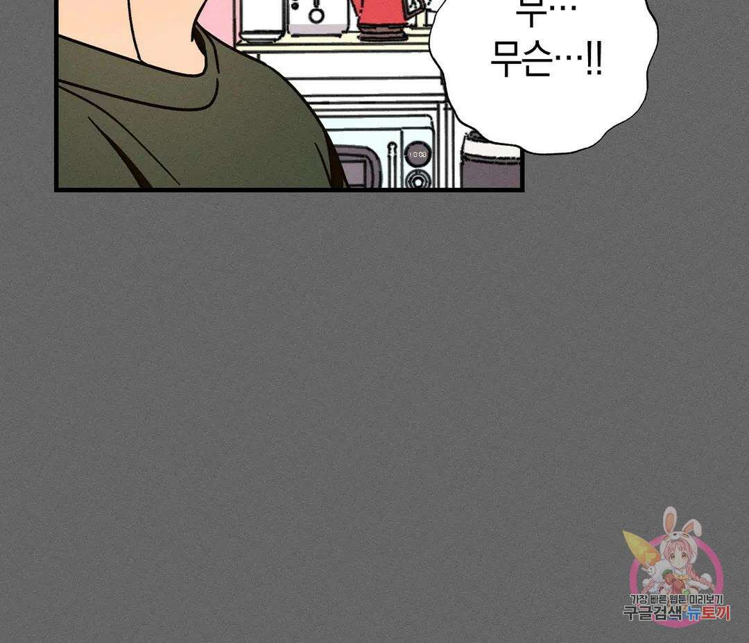 귀접(BL) 11화 5