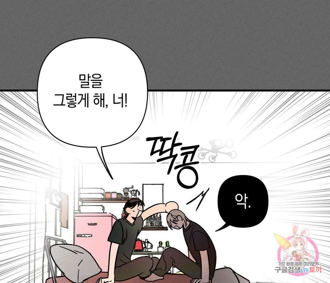 귀접(BL) 11화 6