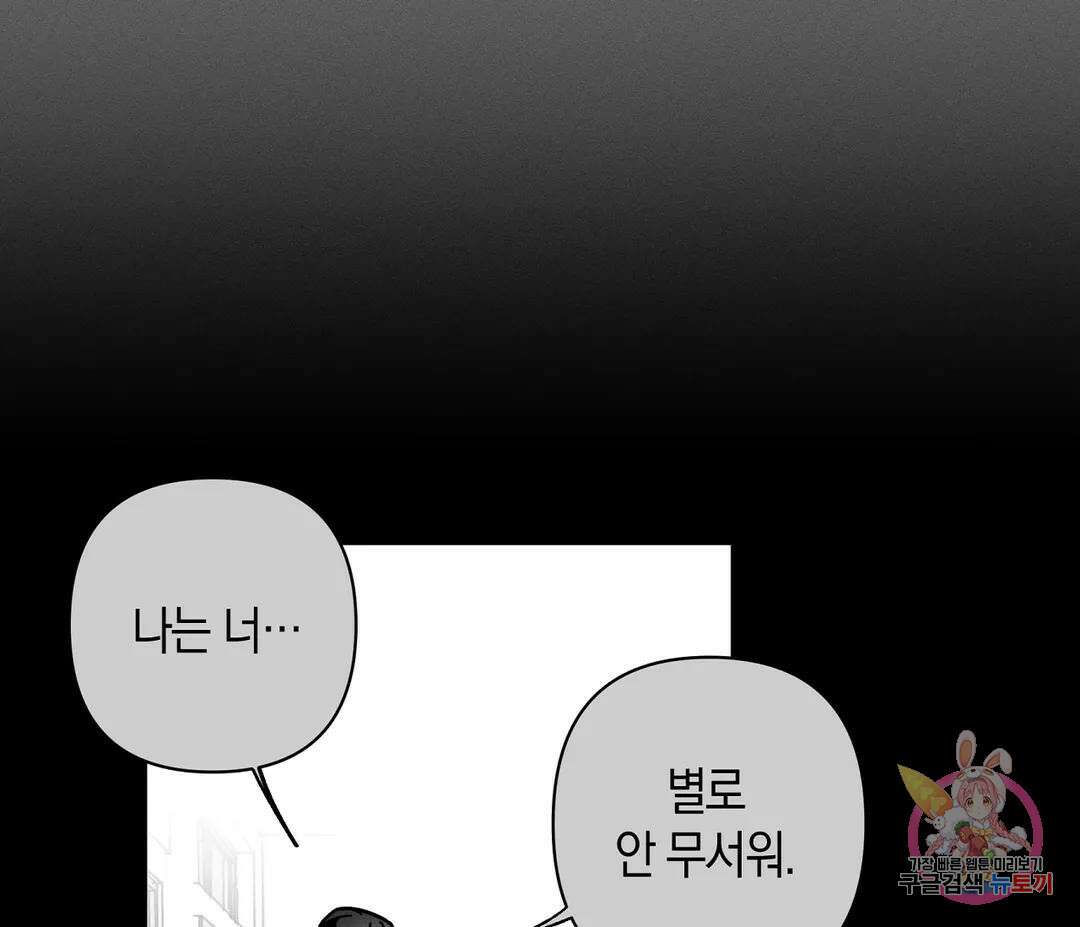 귀접(BL) 11화 11