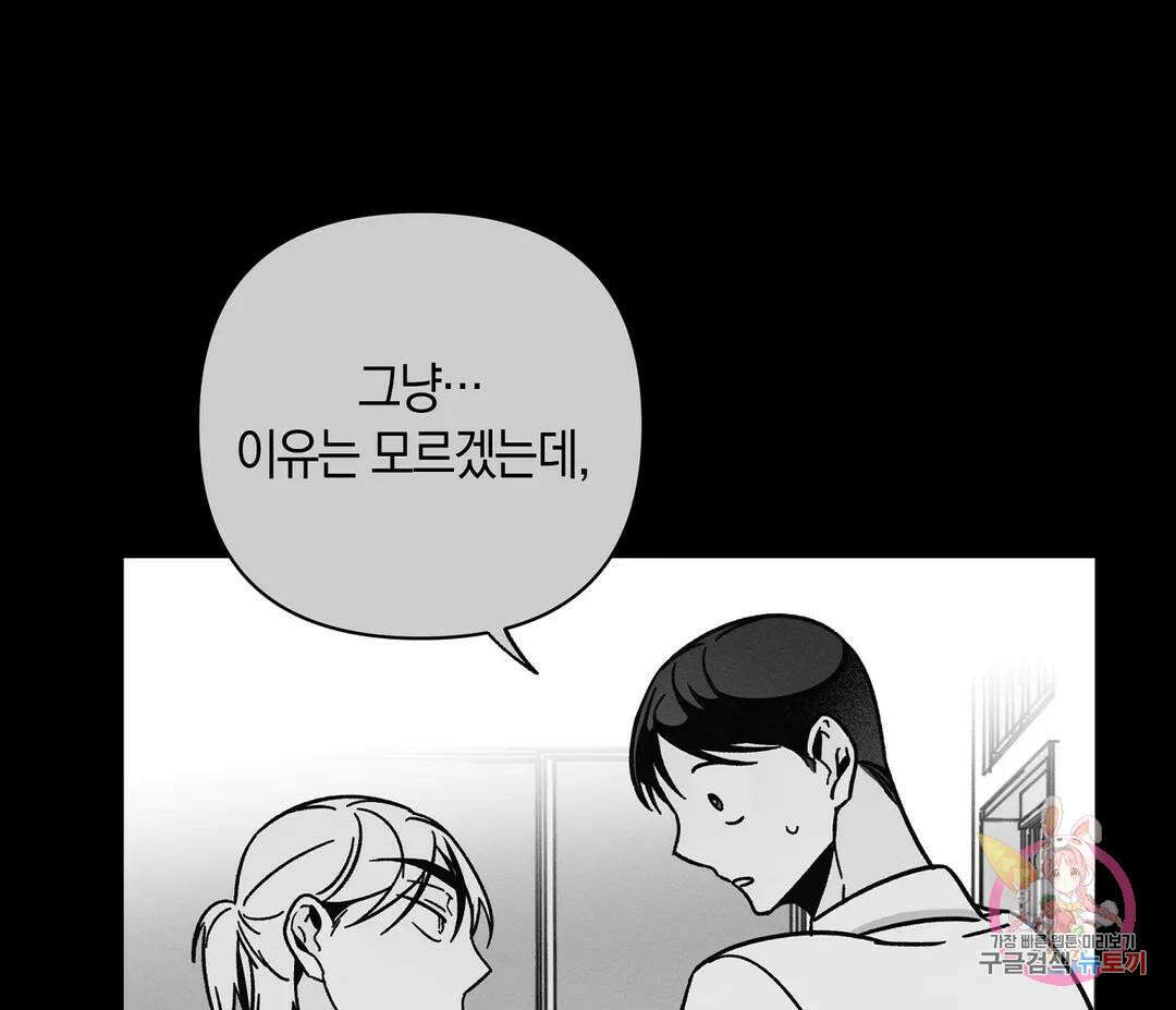 귀접(BL) 11화 13