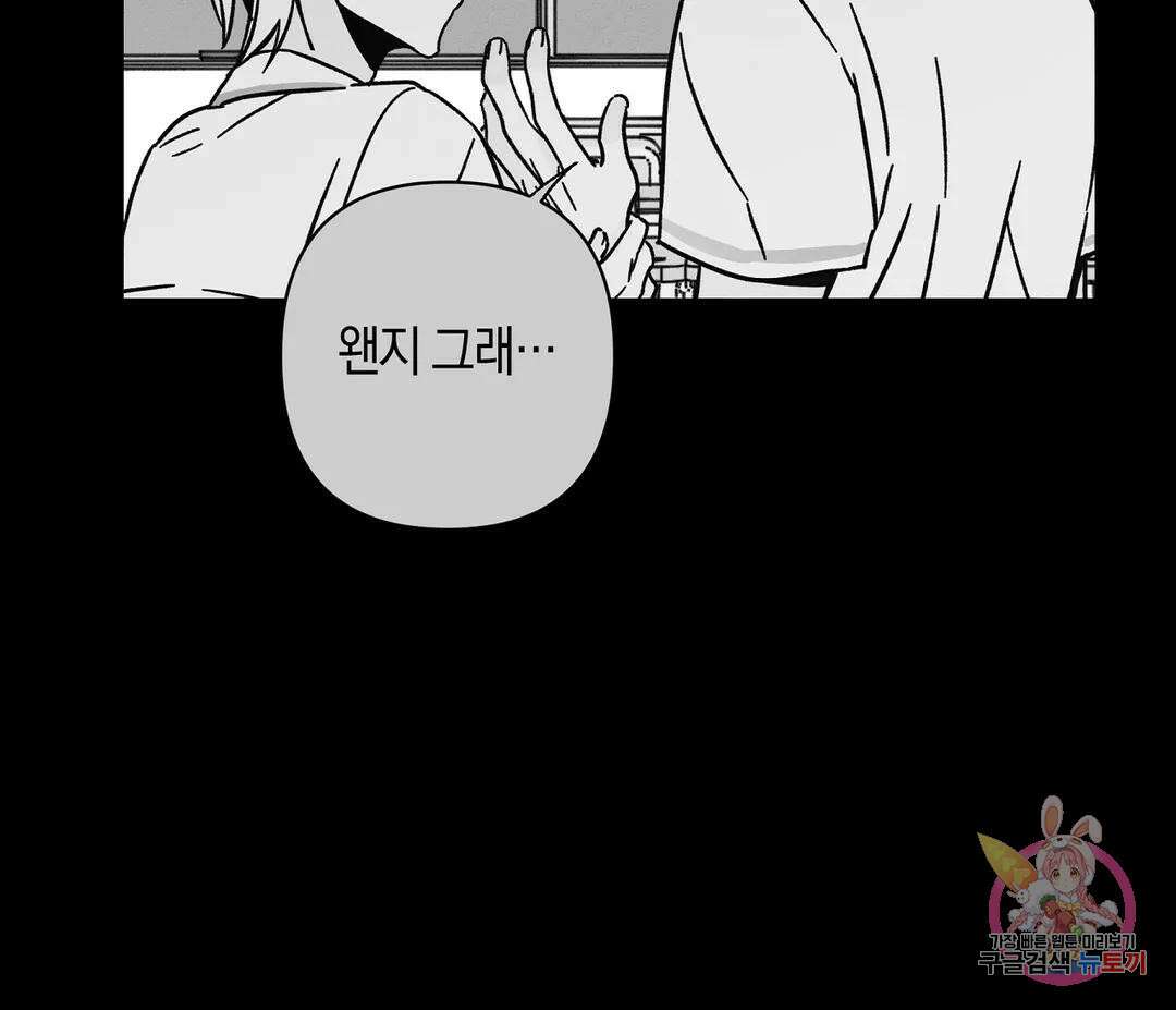 귀접(BL) 11화 14