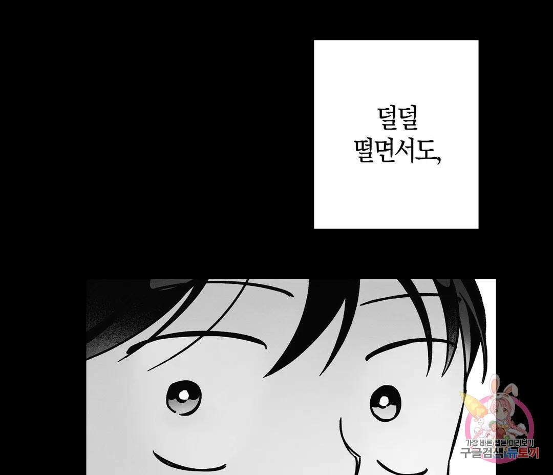 귀접(BL) 11화 17