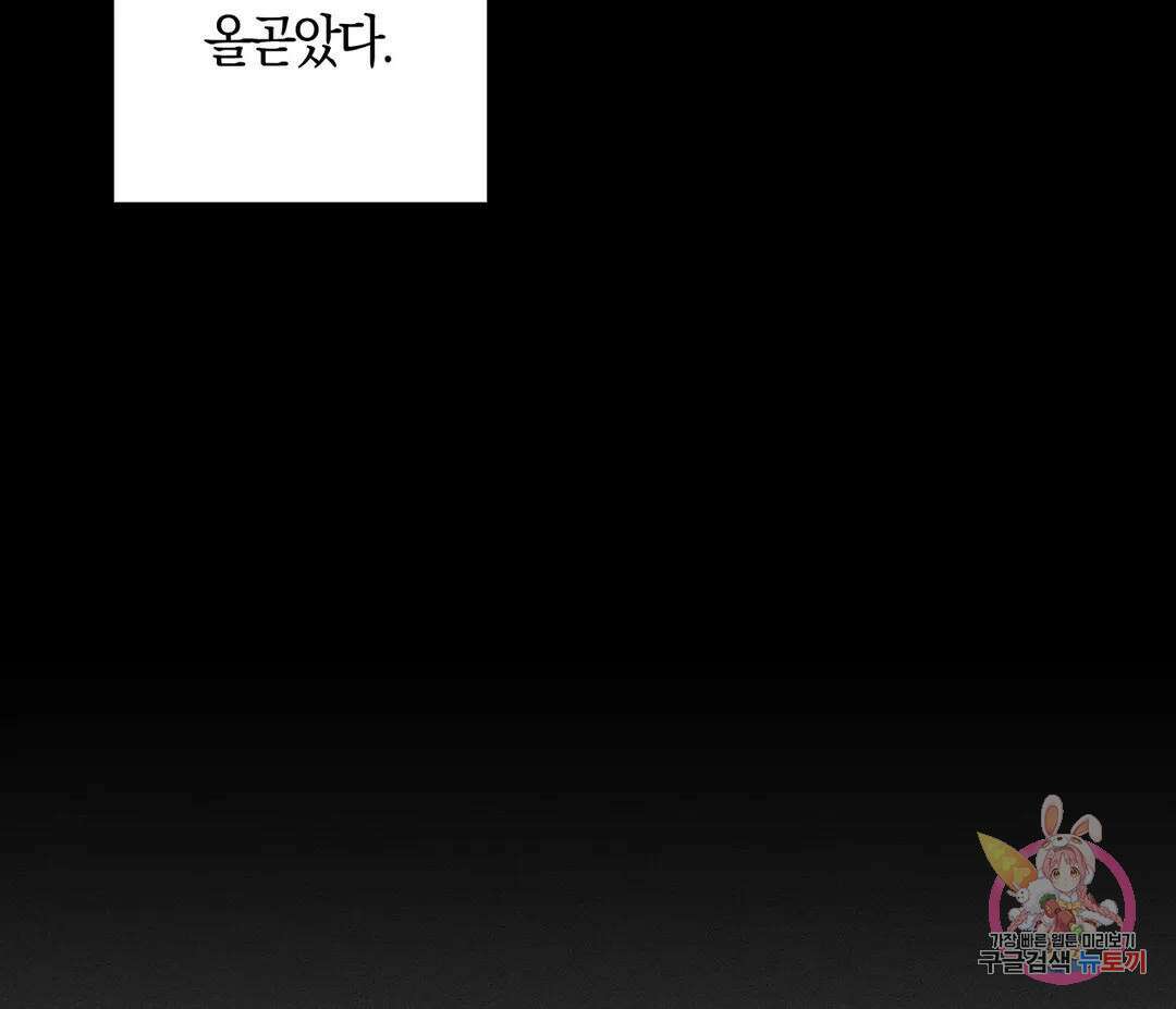 귀접(BL) 11화 19