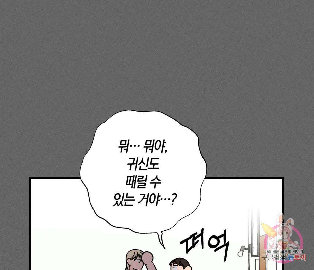 귀접(BL) 11화 21