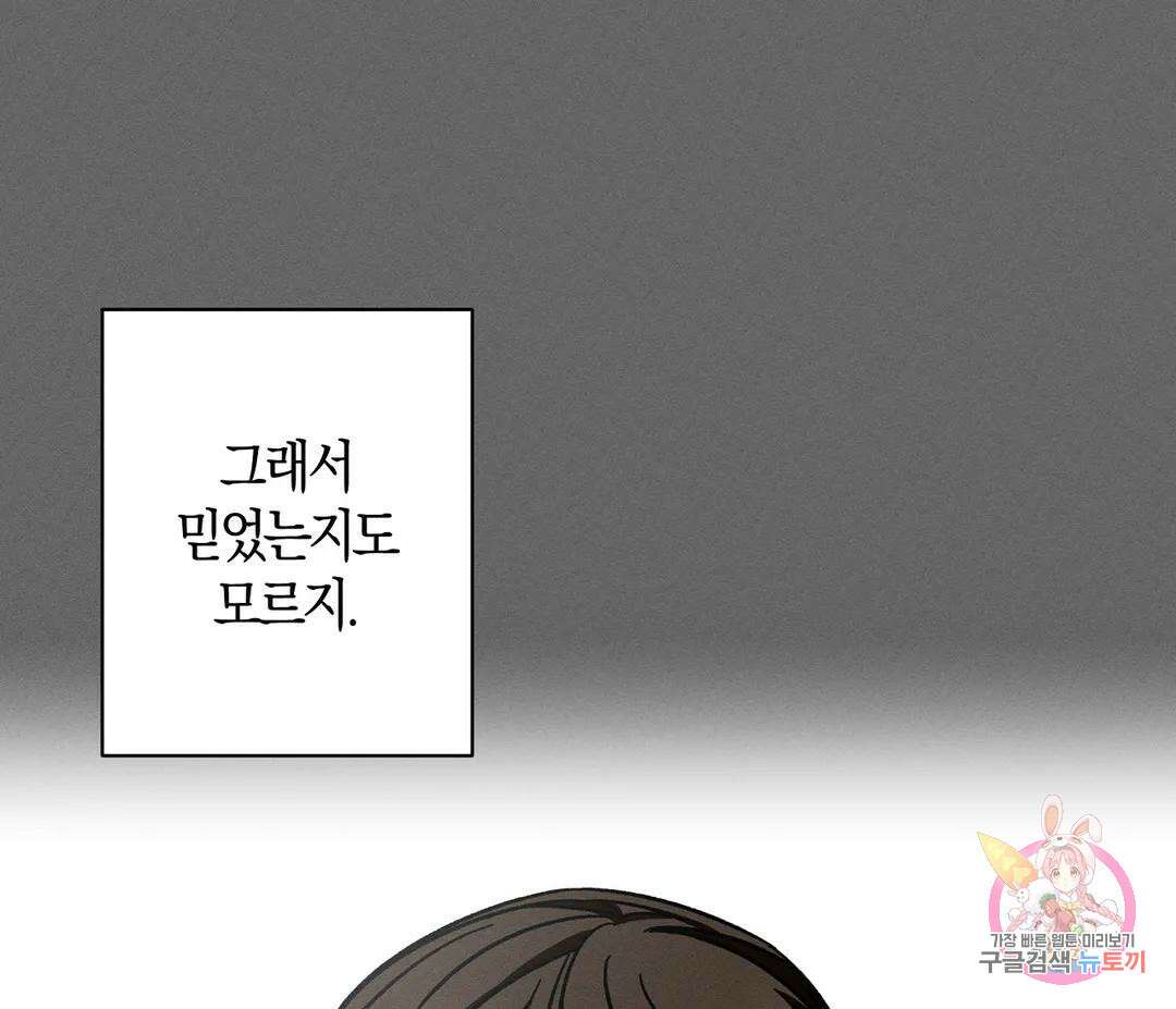귀접(BL) 11화 23