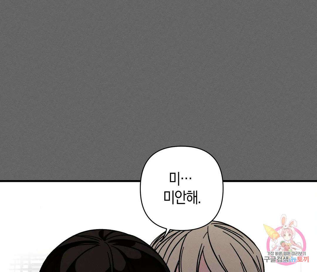 귀접(BL) 11화 26