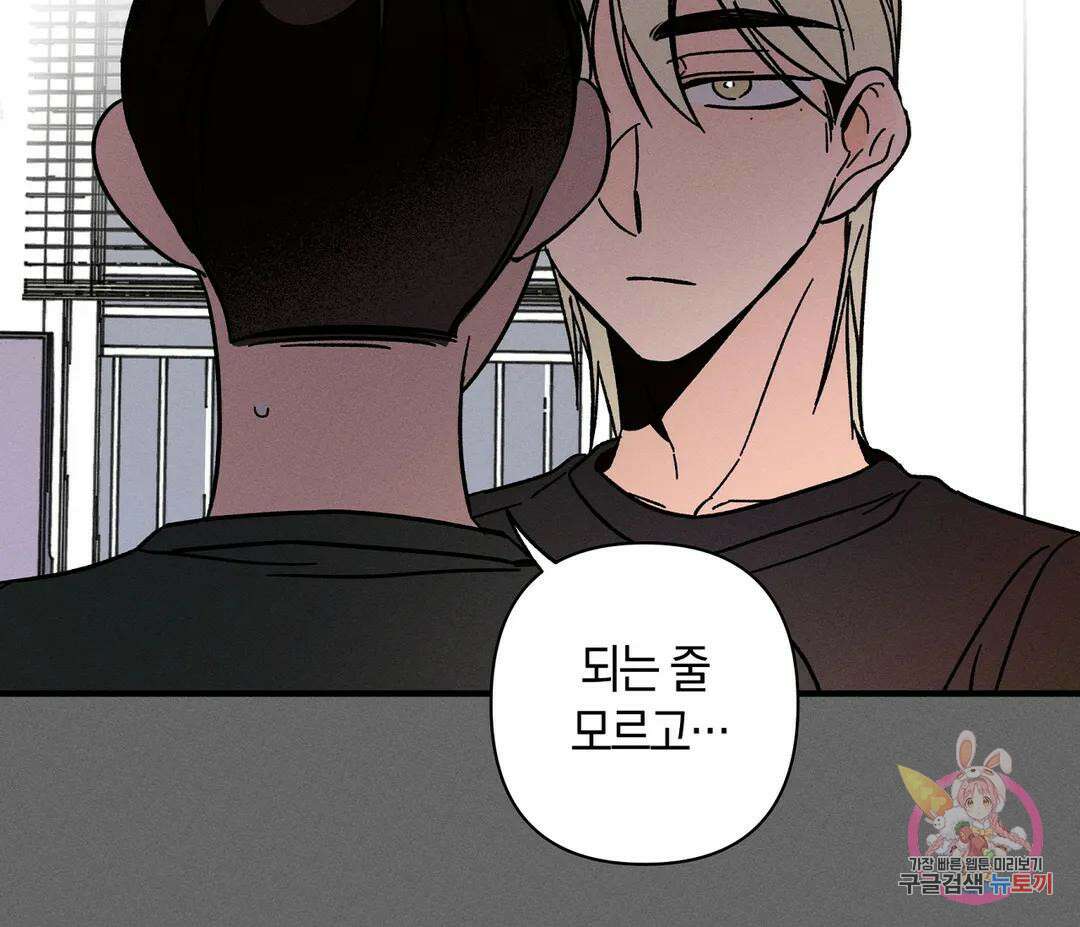 귀접(BL) 11화 27