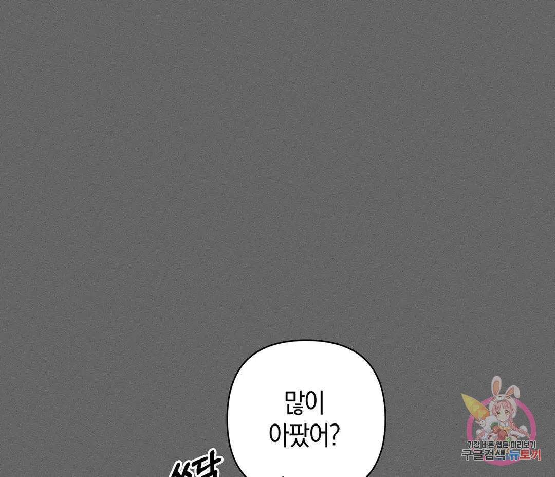 귀접(BL) 11화 31