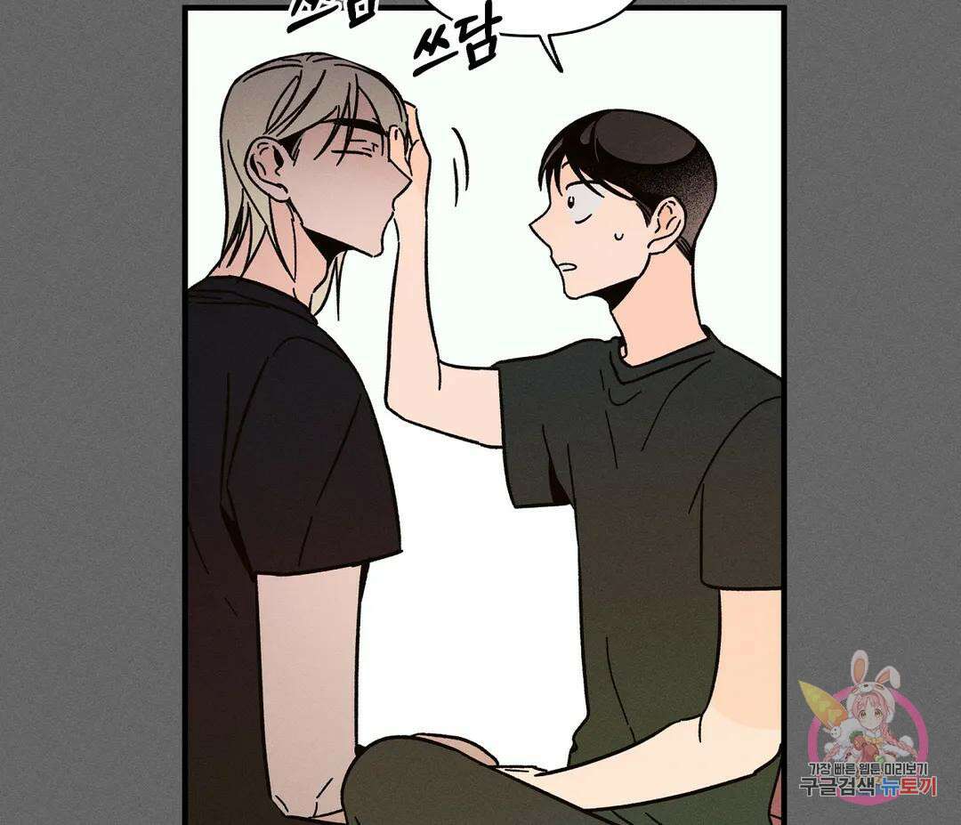 귀접(BL) 11화 32