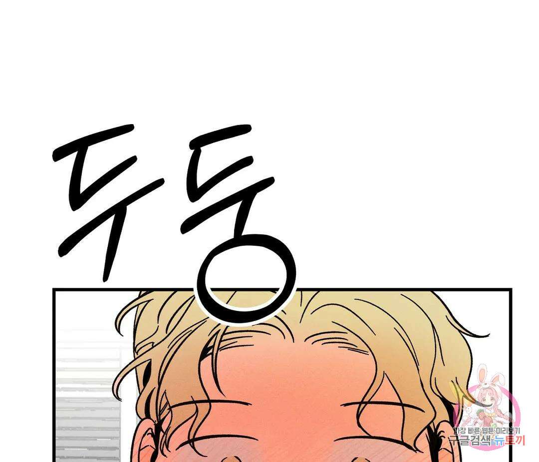 귀접(BL) 11화 38