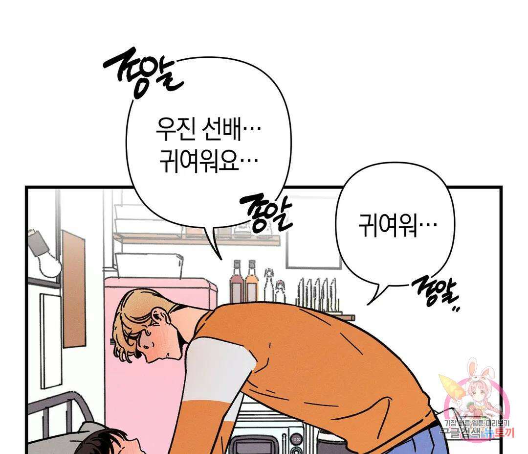 귀접(BL) 11화 41