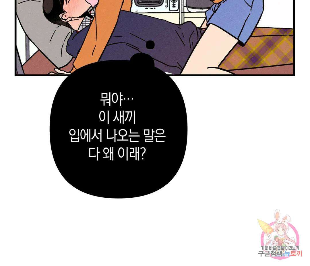 귀접(BL) 11화 42