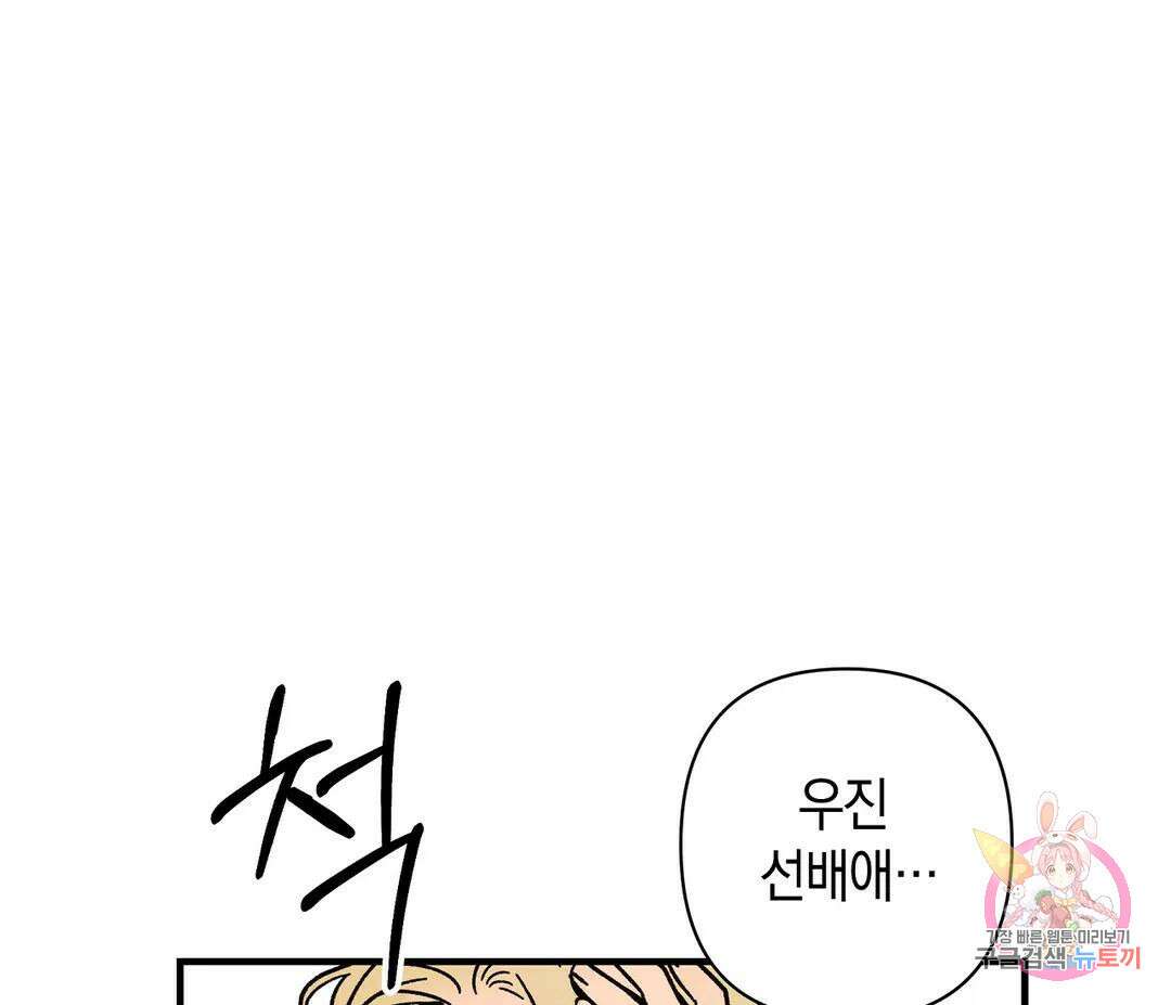 귀접(BL) 11화 46