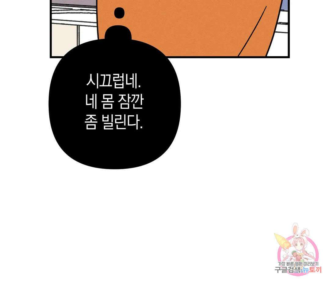 귀접(BL) 11화 48