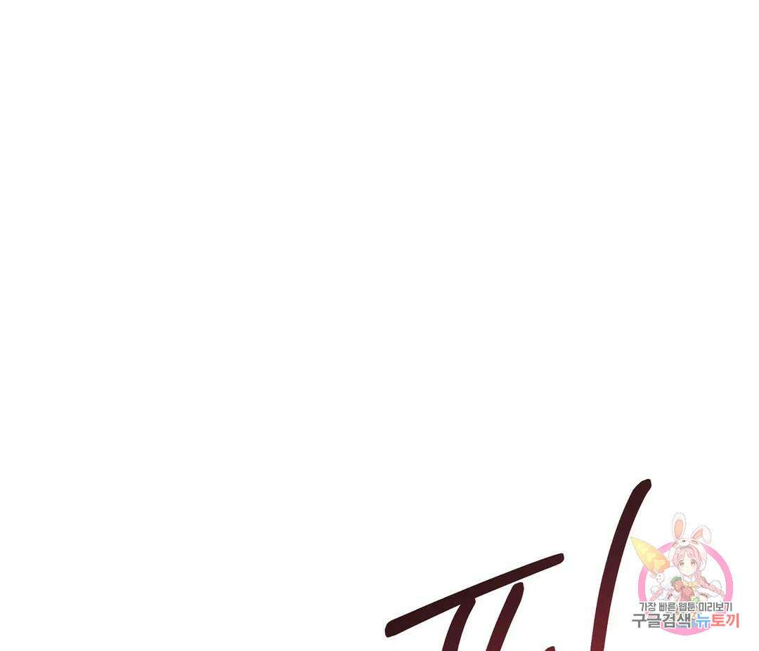 귀접(BL) 11화 49