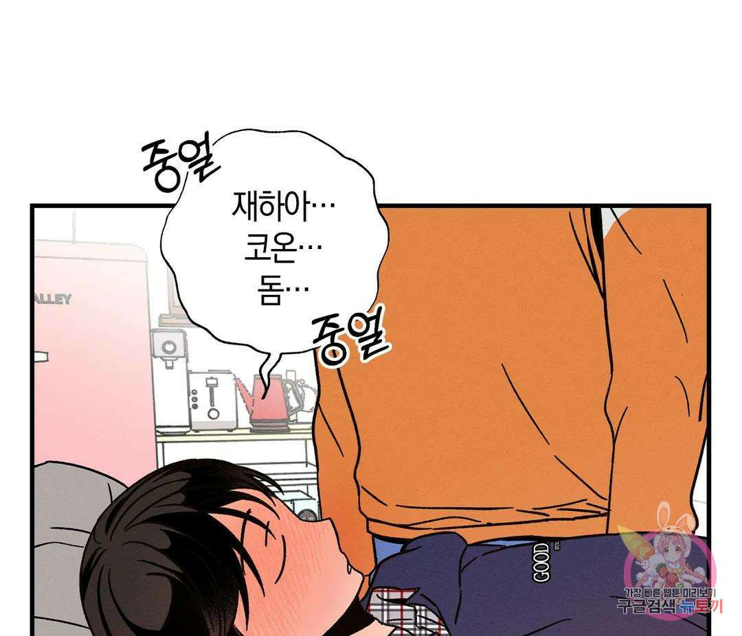 귀접(BL) 11화 53