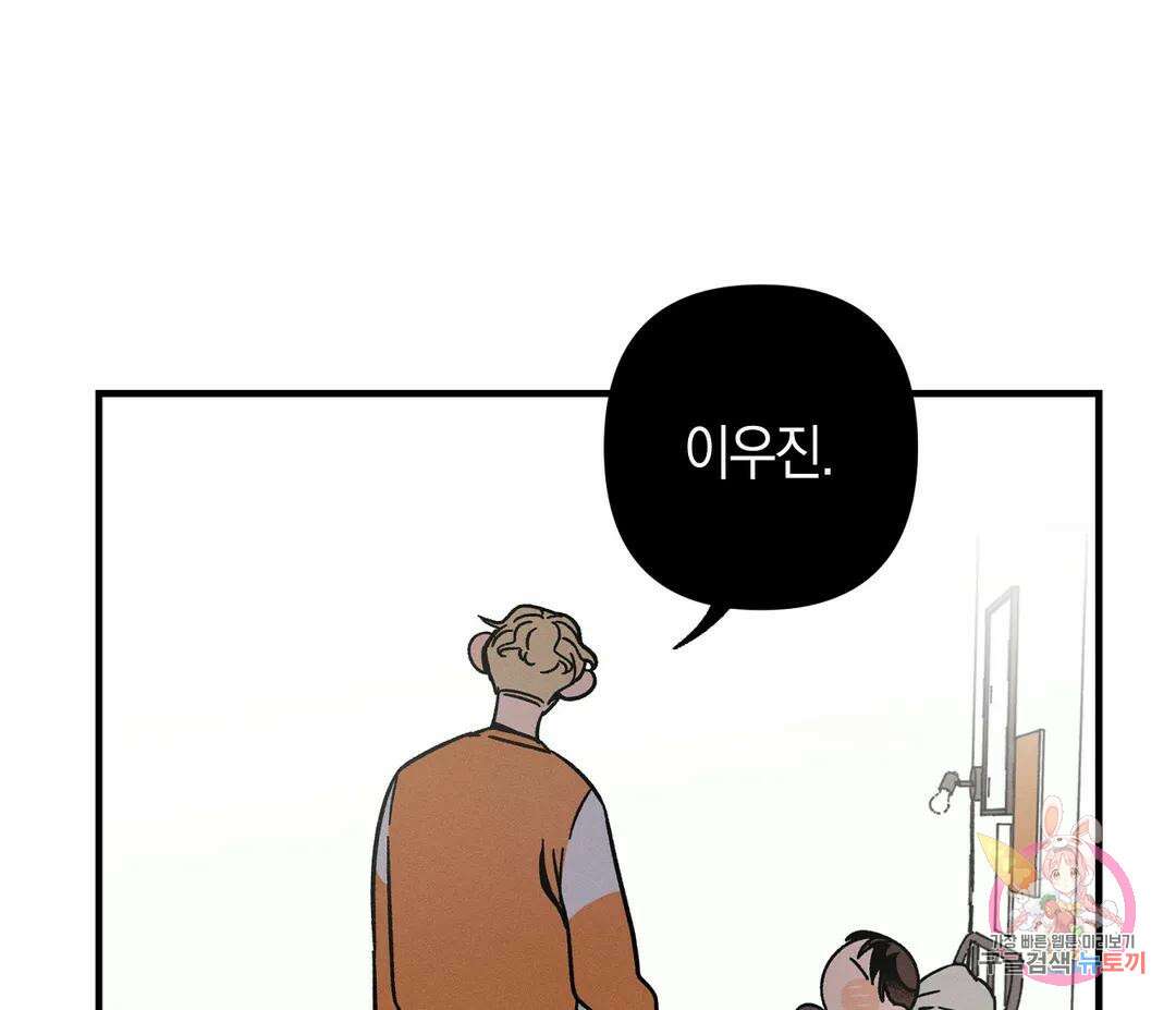 귀접(BL) 11화 67