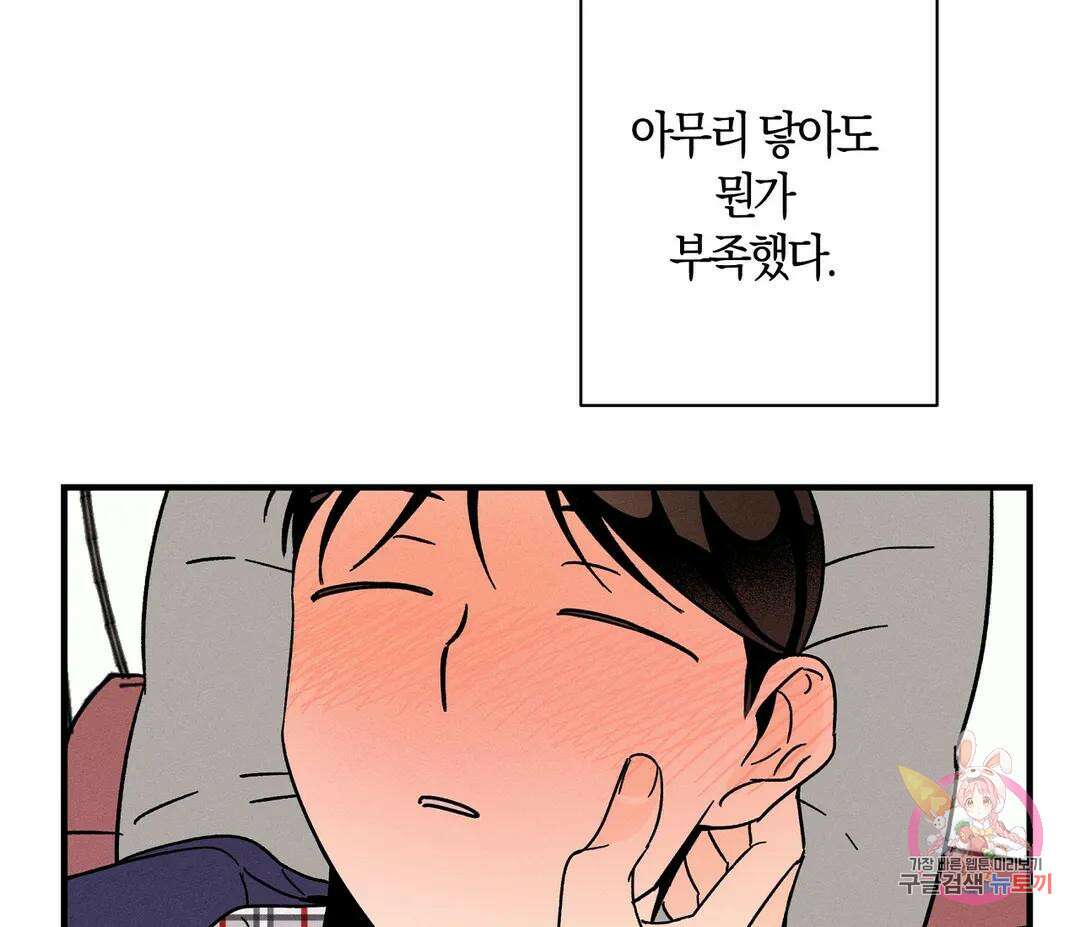 귀접(BL) 11화 71