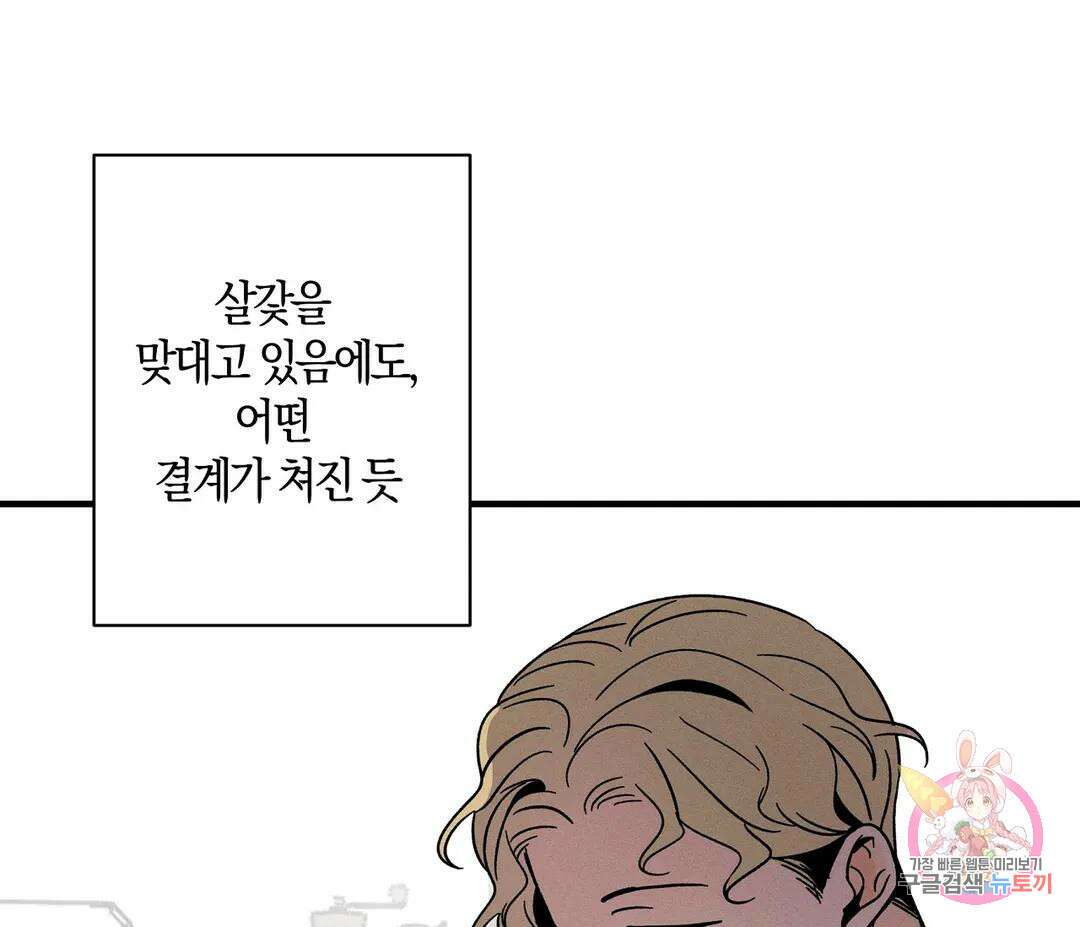 귀접(BL) 11화 73