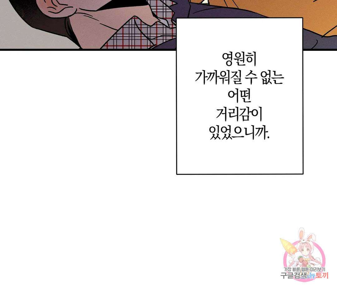 귀접(BL) 11화 75