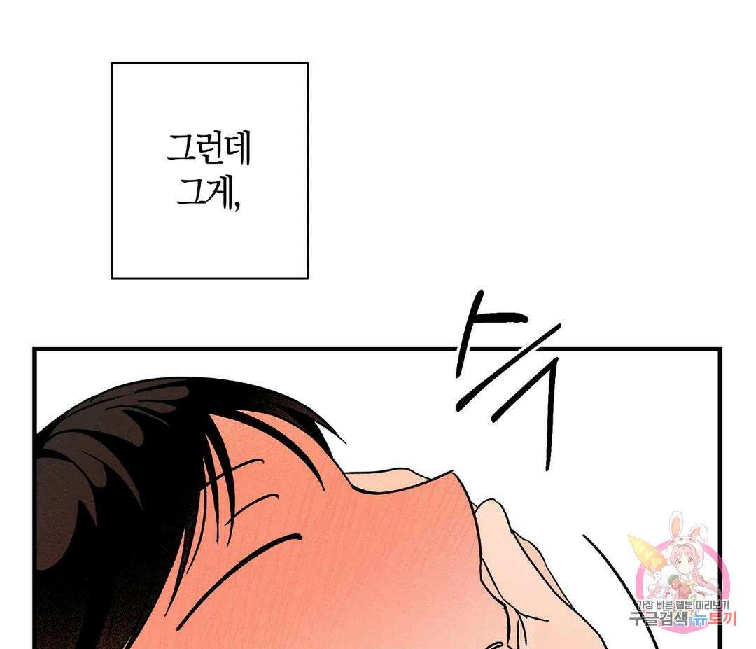 귀접(BL) 11화 77