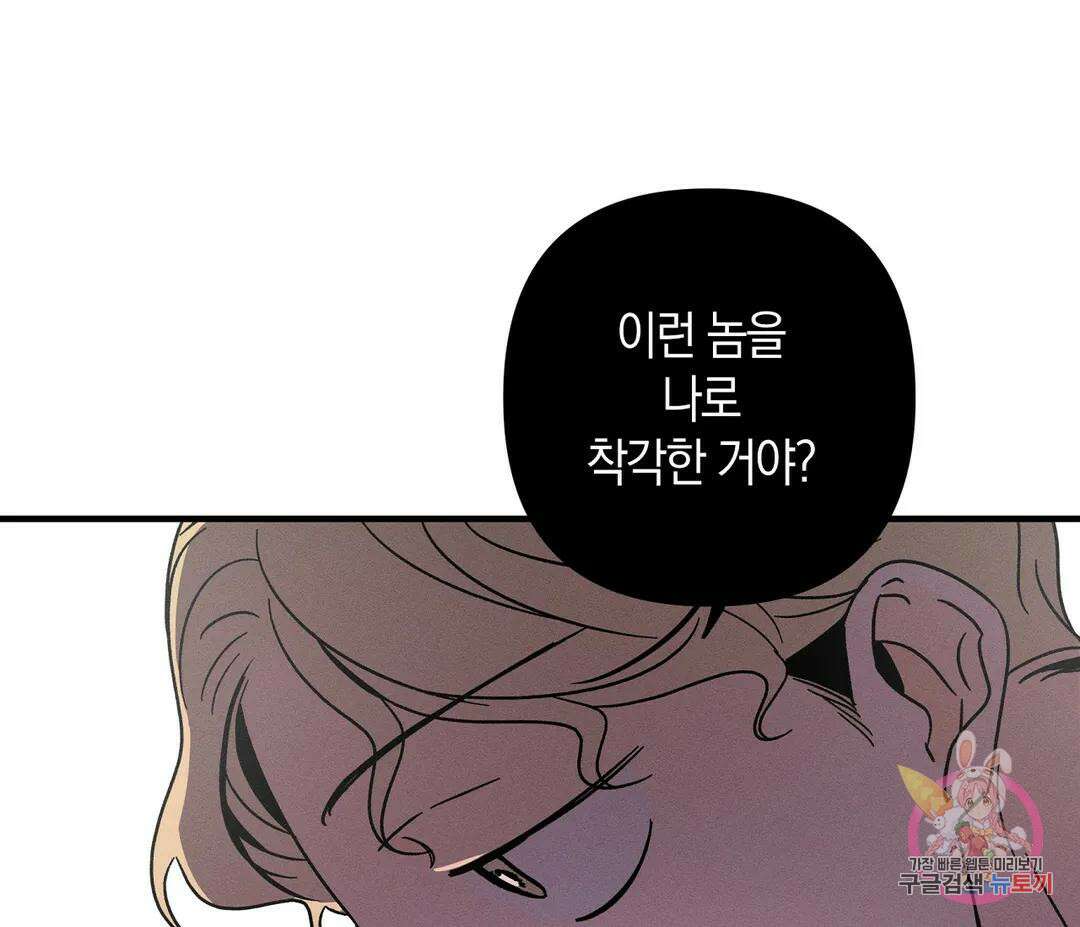 귀접(BL) 11화 80