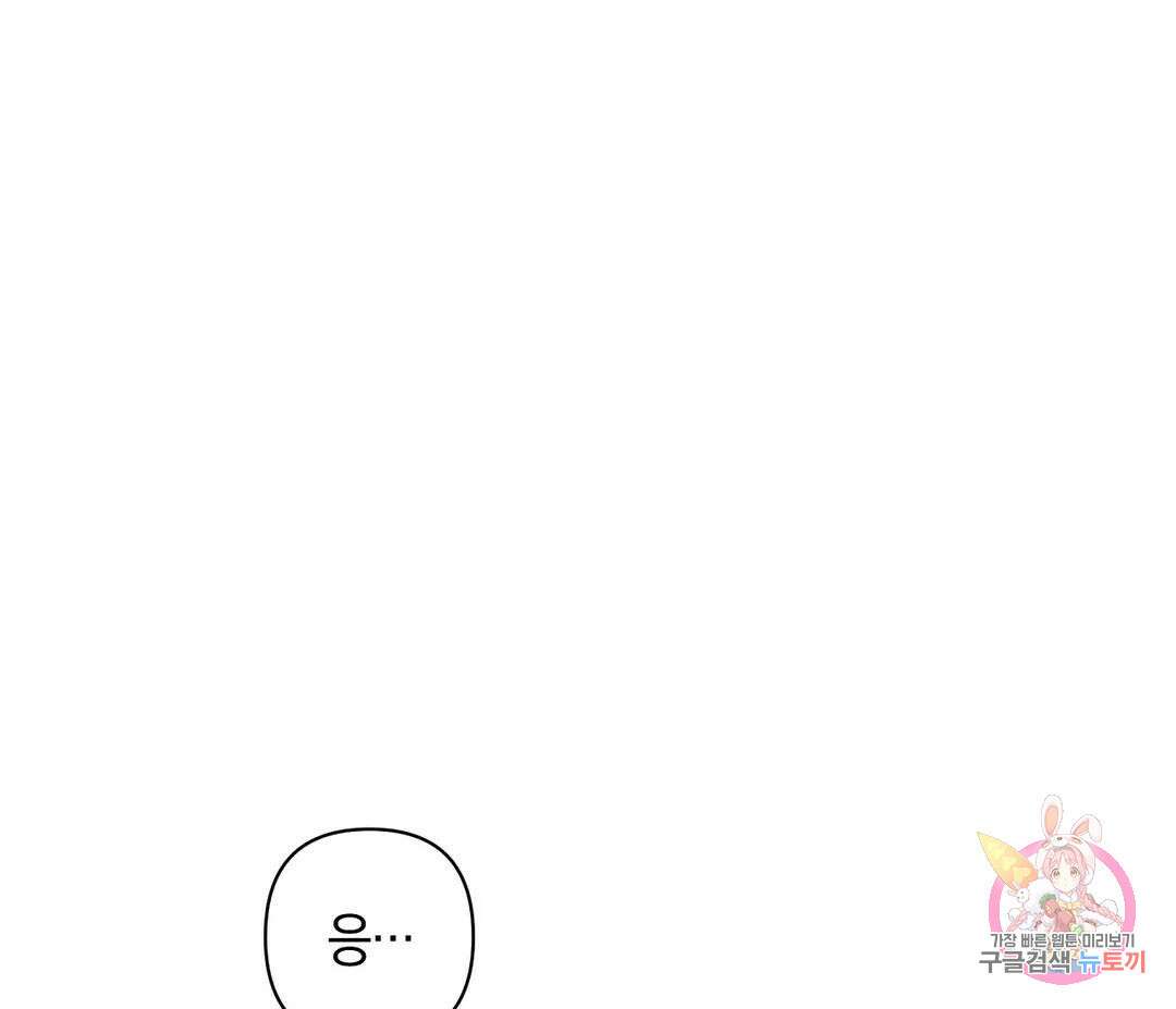 귀접(BL) 11화 86