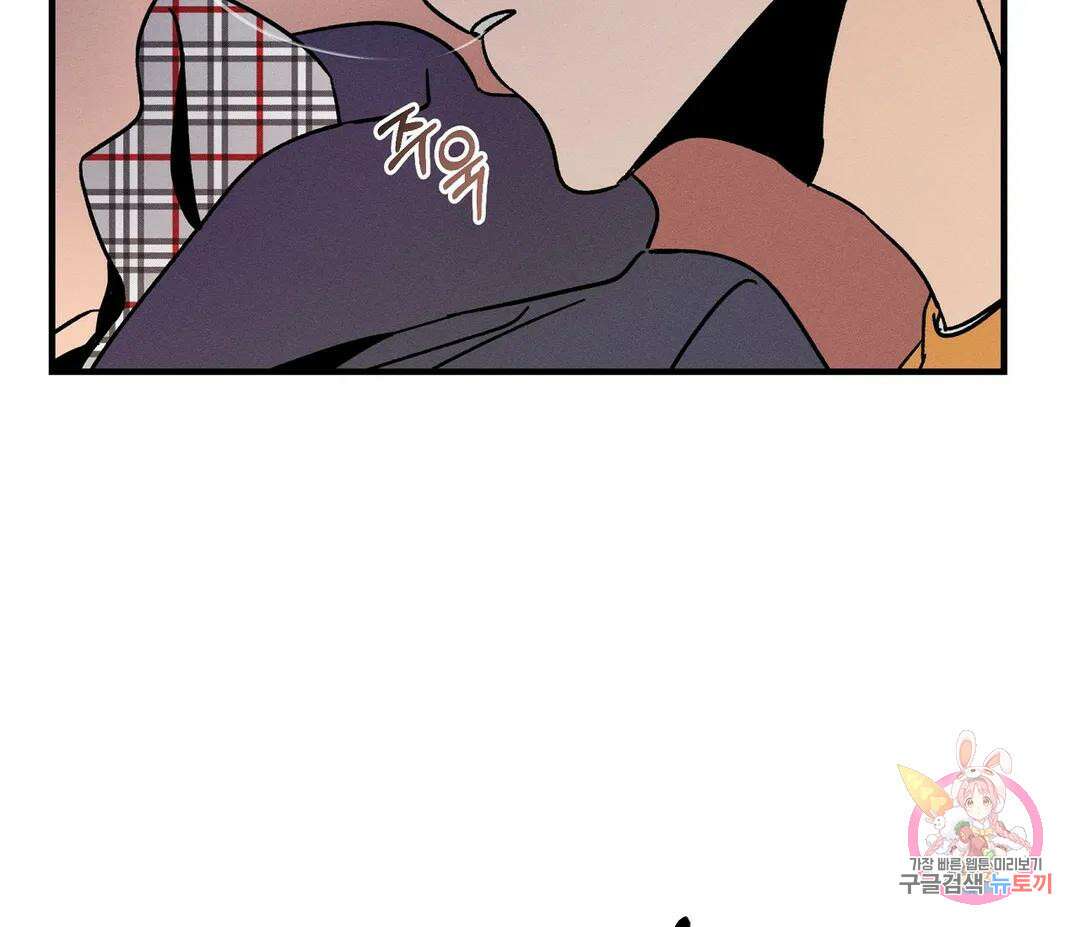귀접(BL) 11화 92