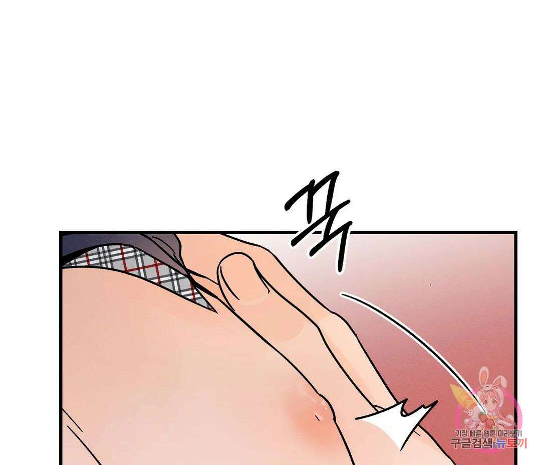 귀접(BL) 11화 97