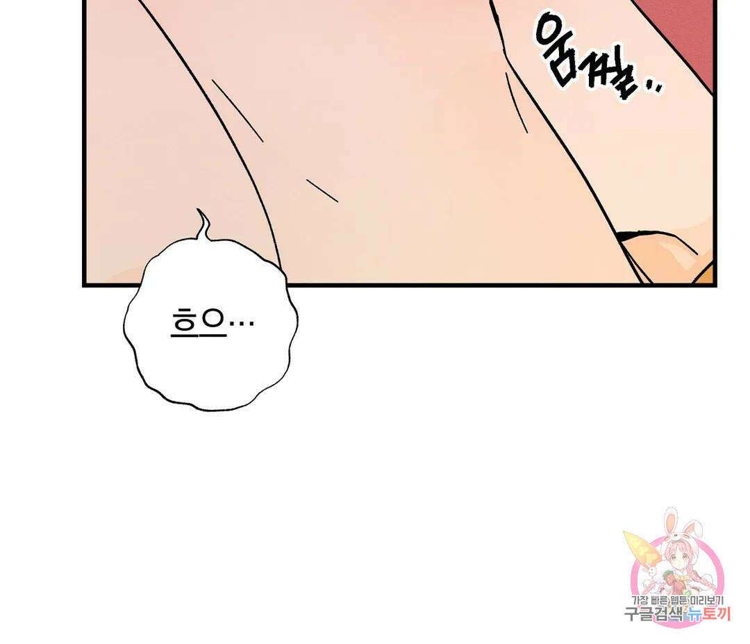 귀접(BL) 11화 98