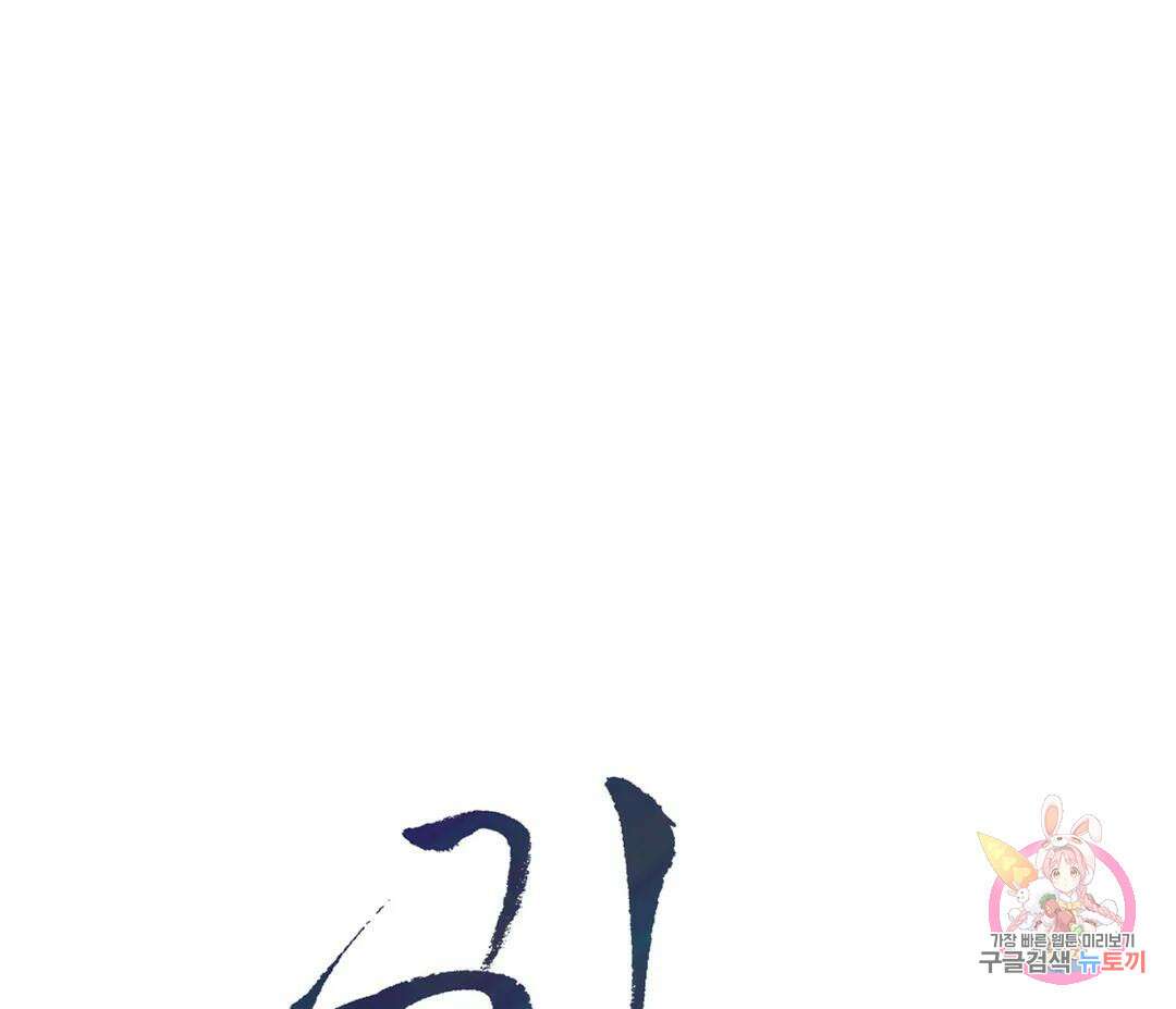 귀접(BL) 11화 109