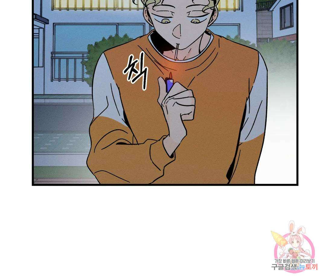 귀접(BL) 11화 117