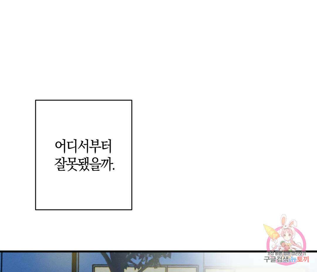 귀접(BL) 11화 118