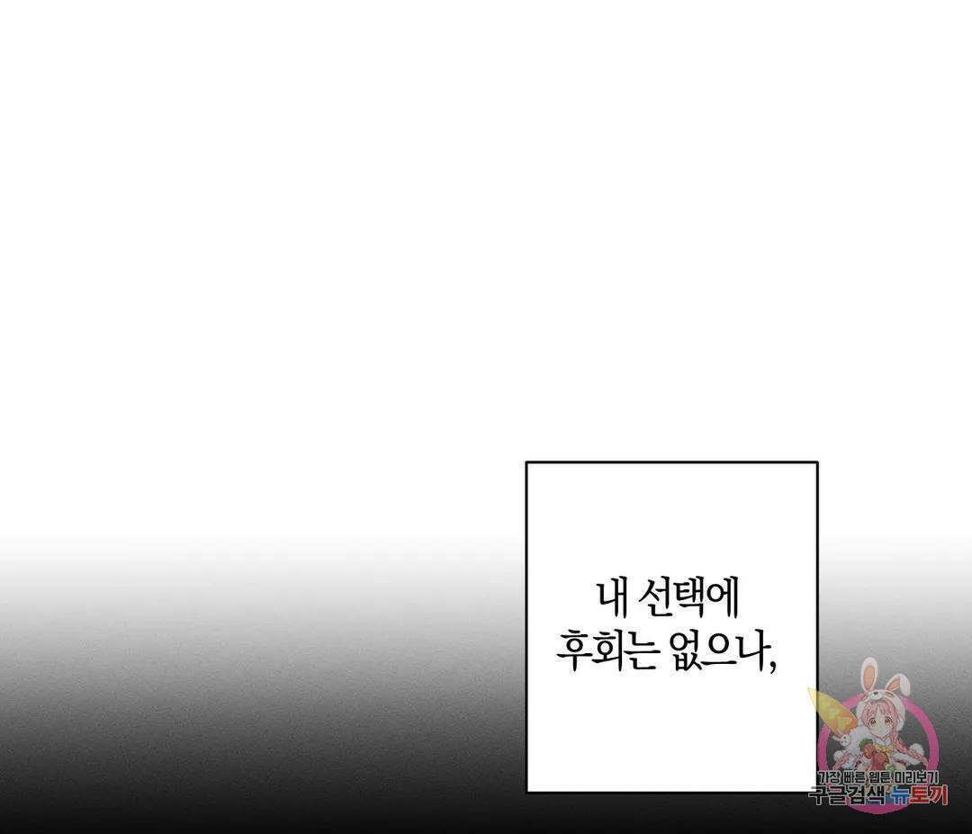 귀접(BL) 11화 120