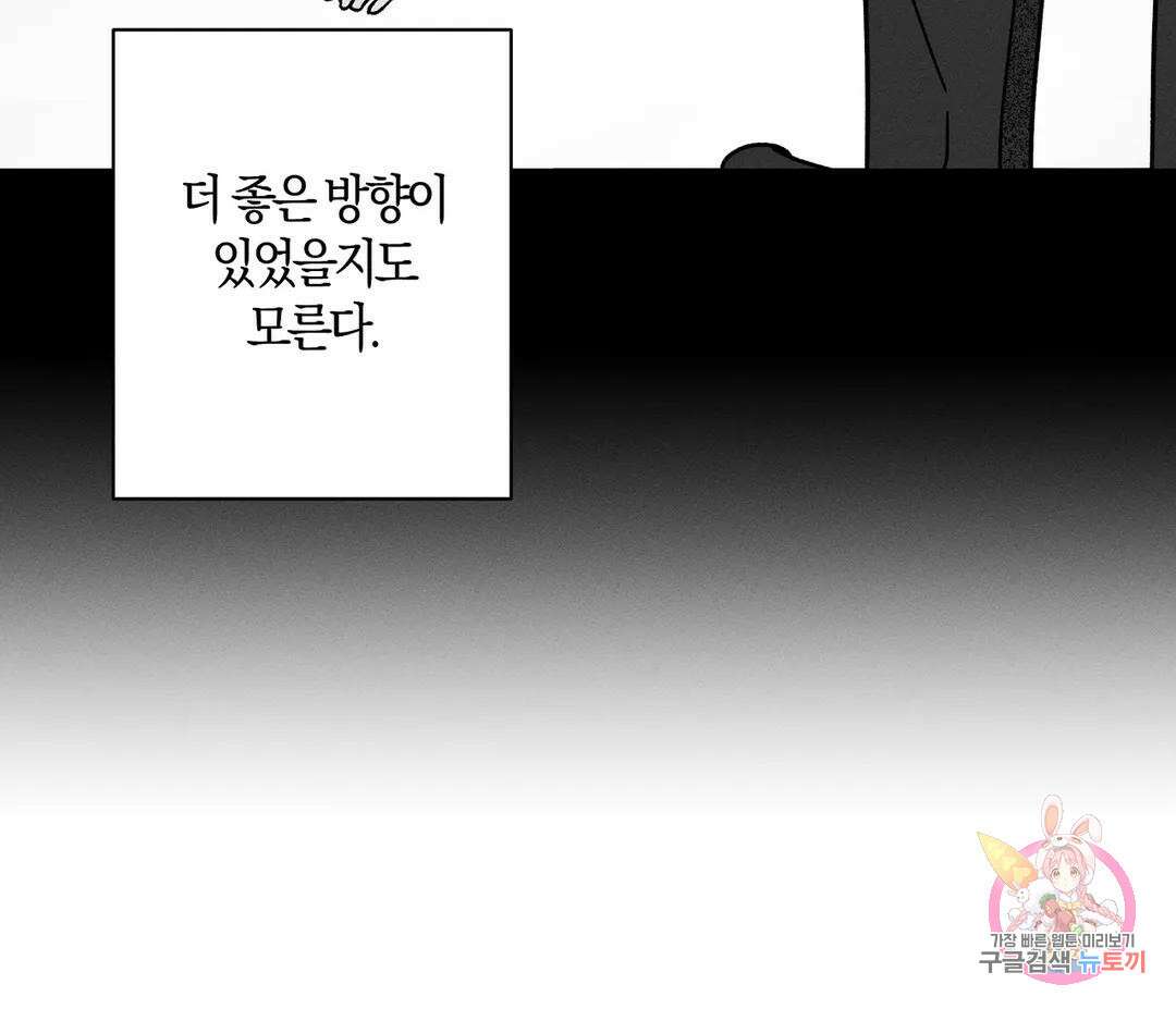 귀접(BL) 11화 122