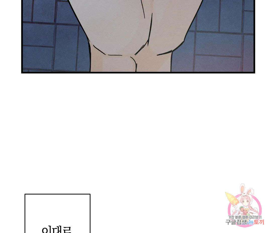 귀접(BL) 11화 126