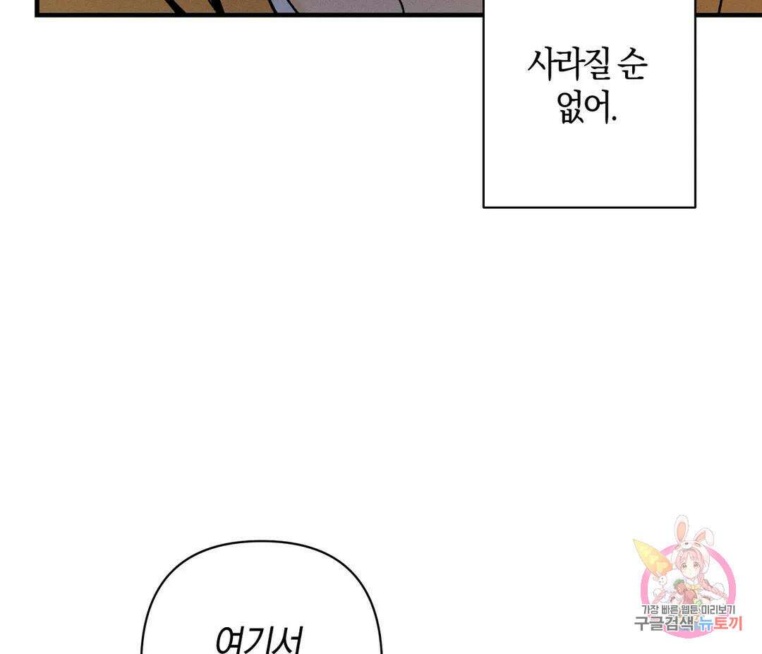 귀접(BL) 11화 128
