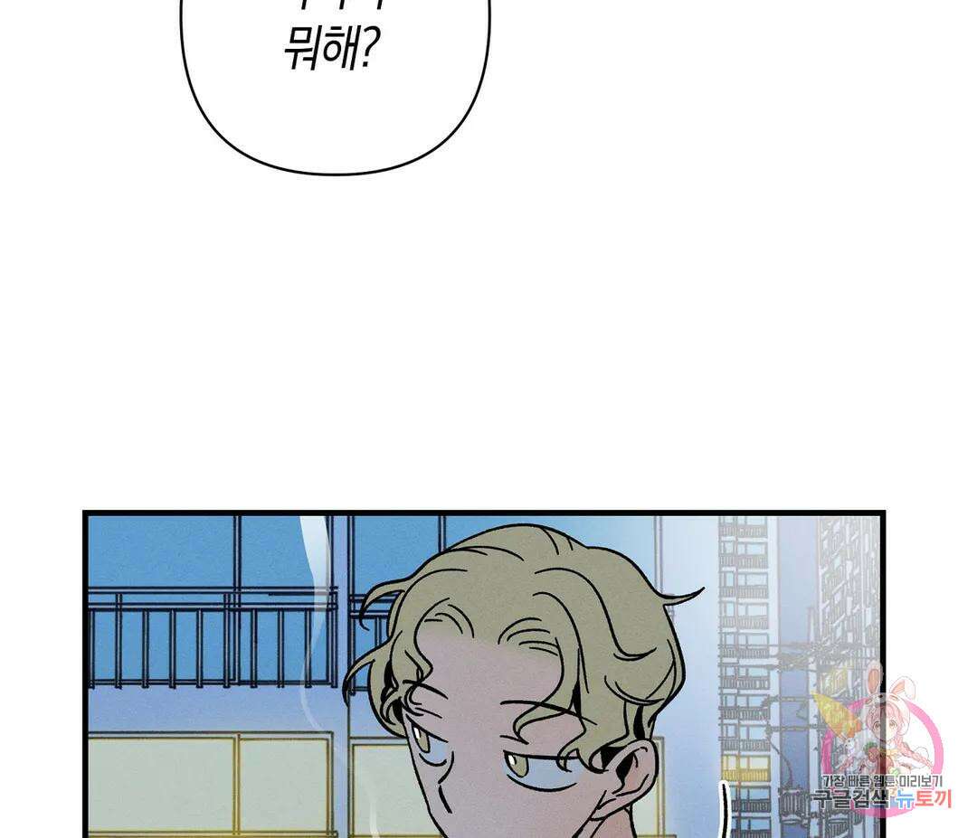 귀접(BL) 11화 129